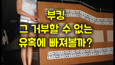 청담h2o 나이트 정말 대한민국에서 물이 제일 좋을까?