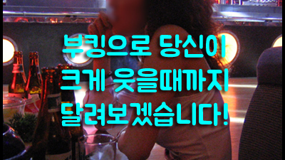 강남나이트 H2O 10주년 이벤트 갔다가 50만원 줍고, 인생 남자를 만났어요!